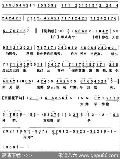 [粤曲]青天碧海忆嫦娥|蔡衍棻撰曲