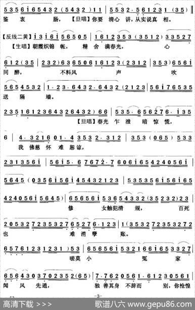 [粤曲]秋江哭别