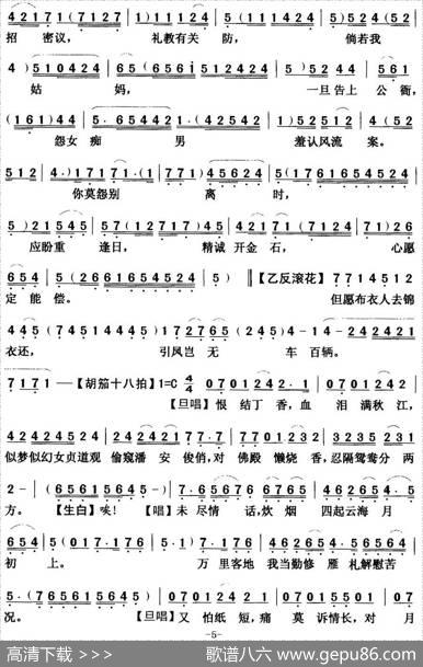 [粤曲]秋江哭别