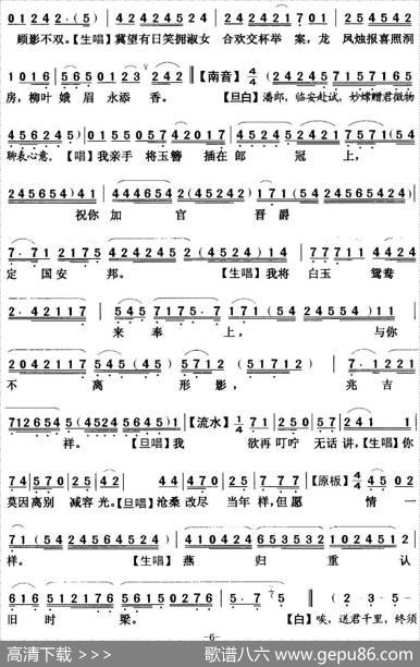 [粤曲]秋江哭别