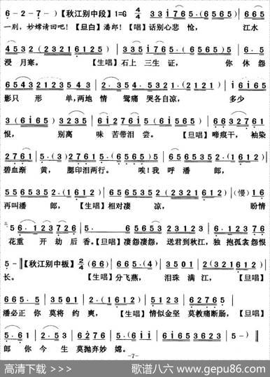 [粤曲]秋江哭别