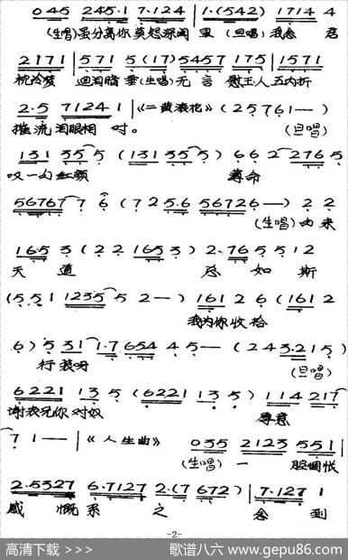 [粤曲]钗头凤