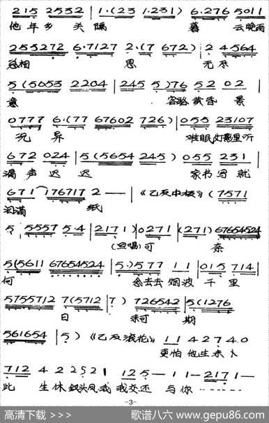 [粤曲]钗头凤