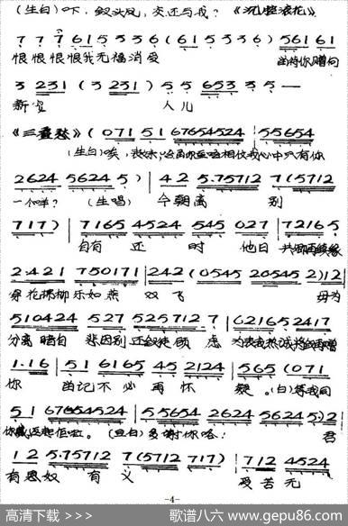 [粤曲]钗头凤