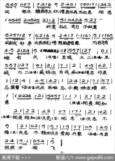 [粤曲]钗头凤
