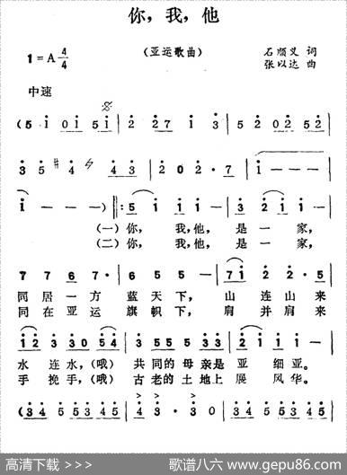 你，我，他 - 石顺义|张以达