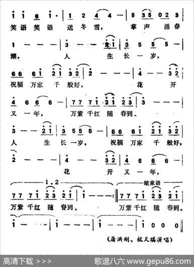 万紫千红（邹友开词刘青曲） - 邹友开|刘青