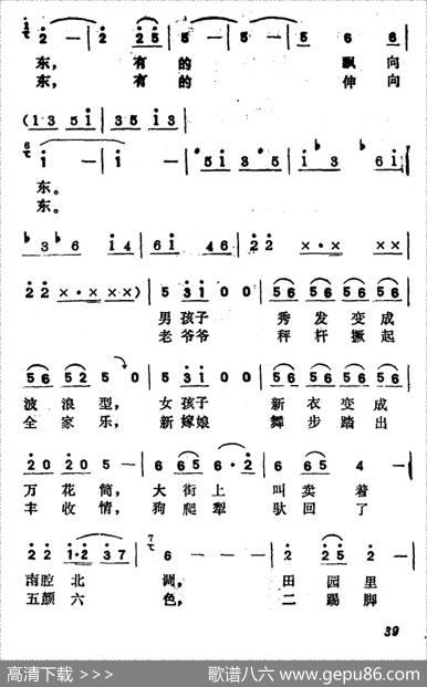 边塞的风 - 宋斌廷|徐沛东