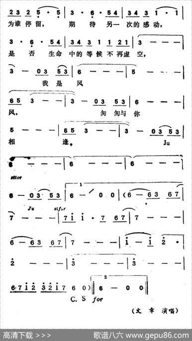 我是风（林隆旋词吕承明曲） - 林隆旋|吕承明