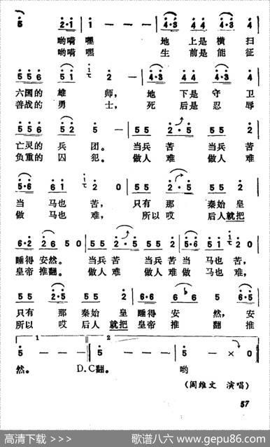 兵马俑（贺东久词徐沛东曲） - 贺东久|徐沛东