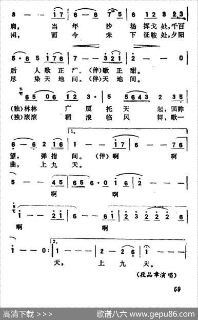 晚晴（刘舒章词李黎夫曲） - 刘舒章|李黎夫
