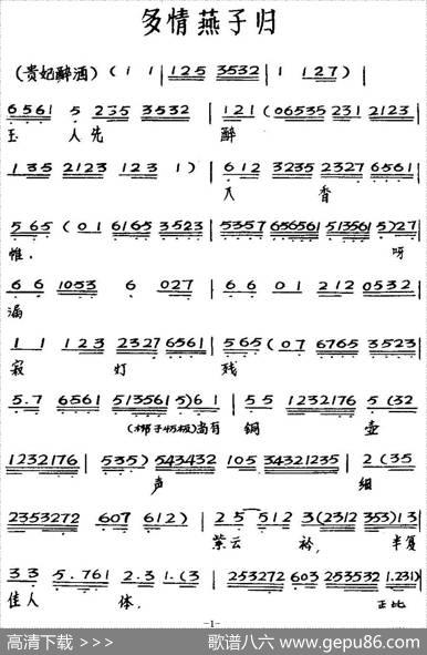 [粤曲]多情燕子归（《红船粤剧网》版）