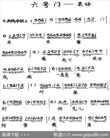 [粤曲]六号门之卖仔