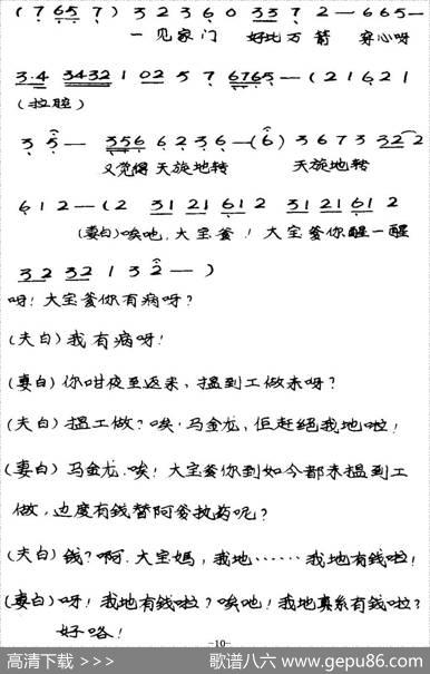 [粤曲]六号门之卖仔