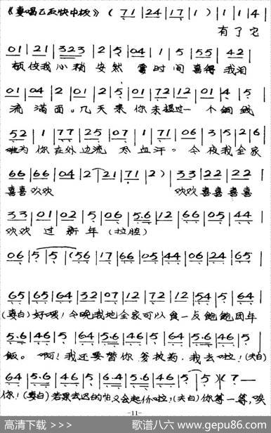 [粤曲]六号门之卖仔