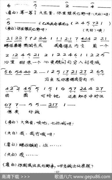 [粤曲]六号门之卖仔