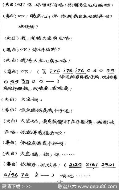 [粤曲]六号门之卖仔
