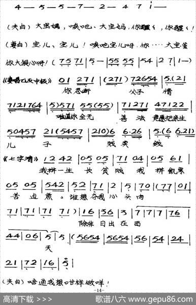 [粤曲]六号门之卖仔
