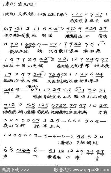 [粤曲]六号门之卖仔