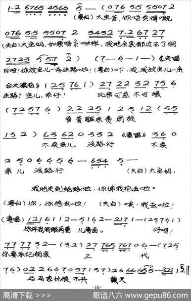 [粤曲]六号门之卖仔