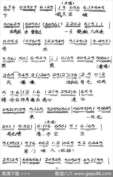 [粤曲]六号门之卖仔