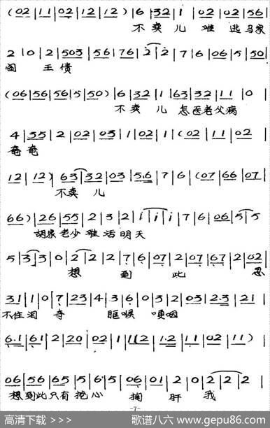[粤曲]六号门之卖仔