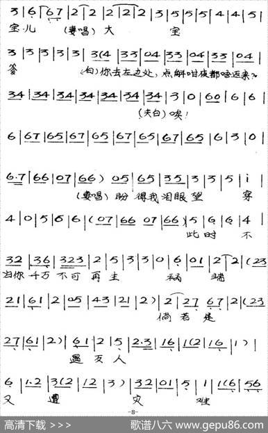 [粤曲]六号门之卖仔