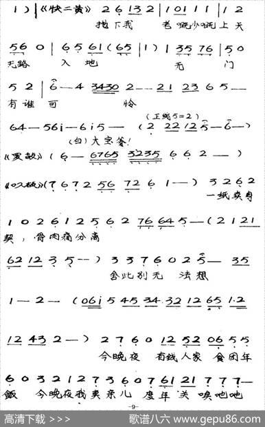 [粤曲]六号门之卖仔