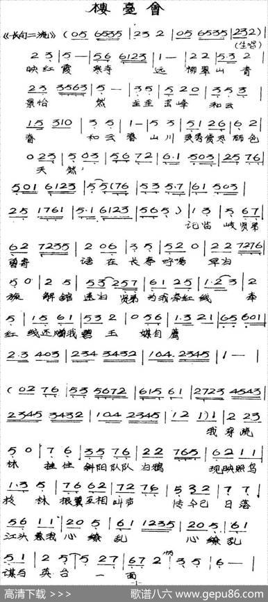 [粤曲]楼台会
