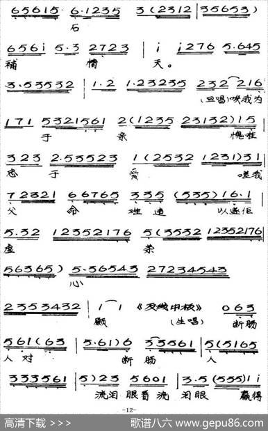 [粤曲]楼台会