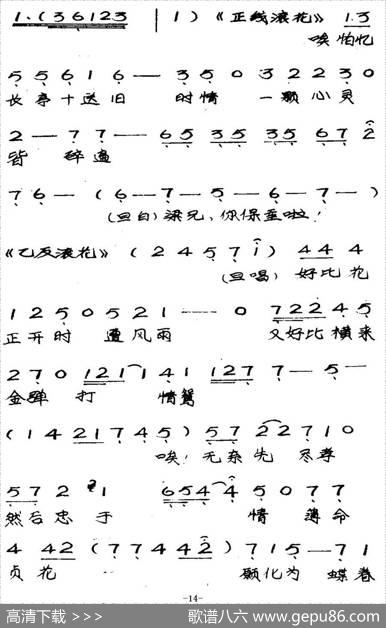 [粤曲]楼台会