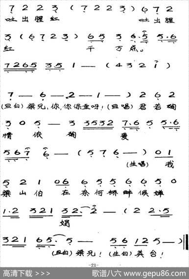 [粤曲]楼台会
