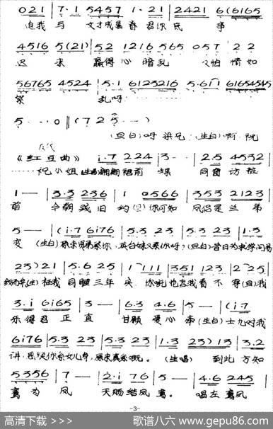 [粤曲]楼台会
