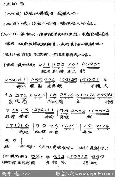 [粤曲]楼台会