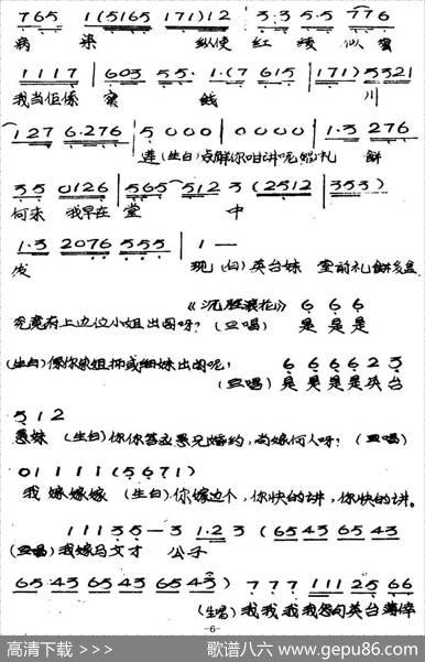 [粤曲]楼台会