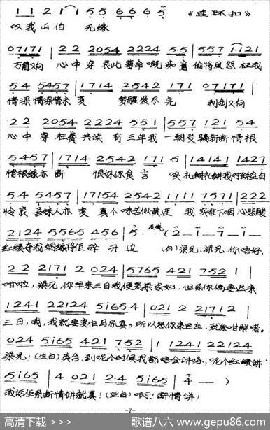 [粤曲]楼台会