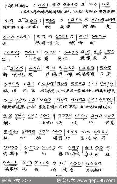 [粤曲]楼台会