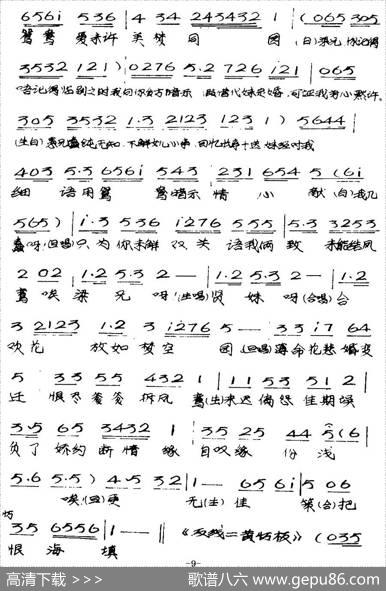 [粤曲]楼台会
