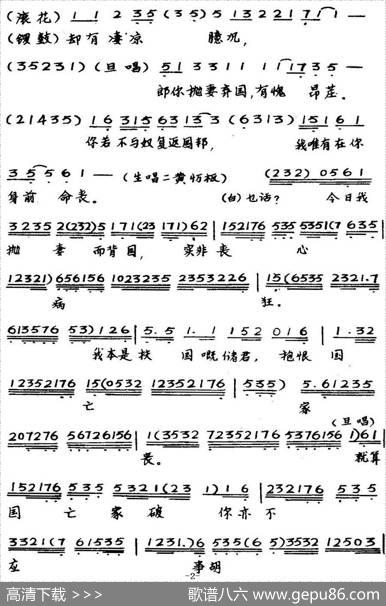 [粤曲]前程万里