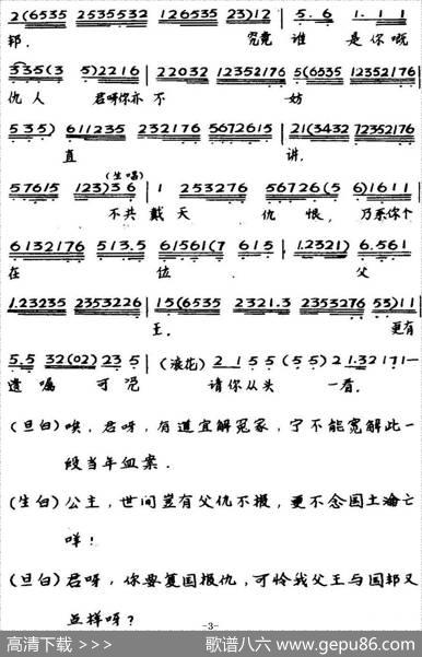 [粤曲]前程万里