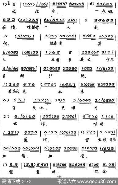 [粤曲]前程万里