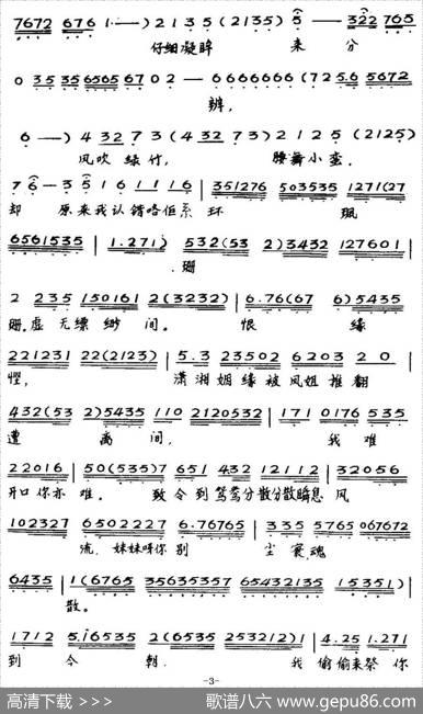 [粤曲]情僧偷到潇湘馆