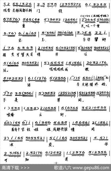 [粤曲]情僧偷到潇湘馆