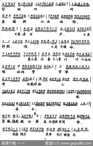 [粤曲]山伯临终