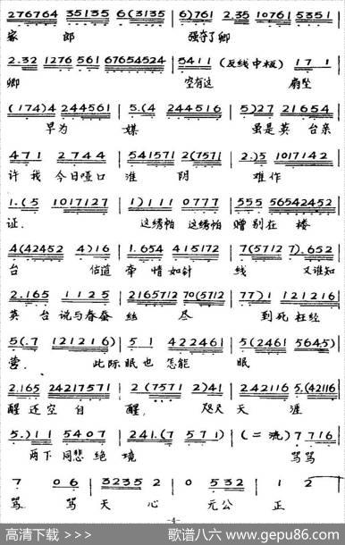 [粤曲]山伯临终