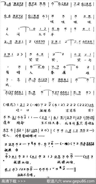 [粤曲]山伯临终
