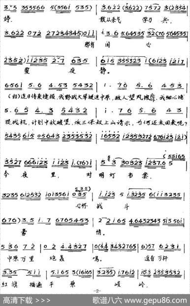 [粤曲]山乡风云