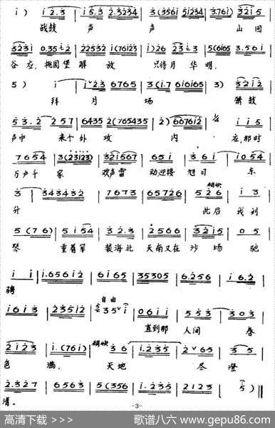 [粤曲]山乡风云