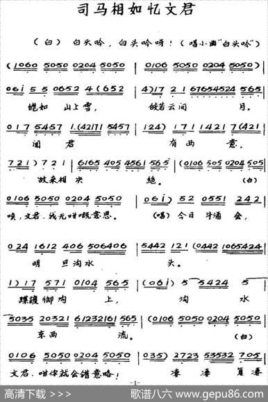 [粤曲]司马相如忆文君