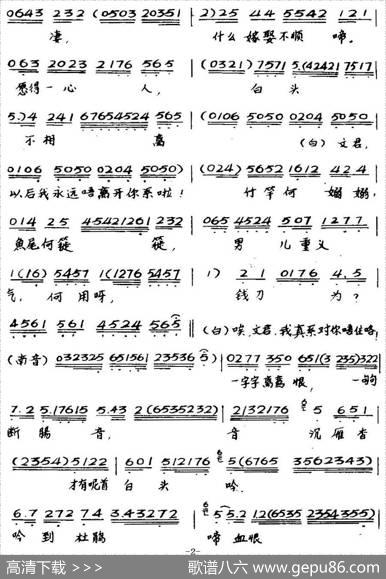 [粤曲]司马相如忆文君